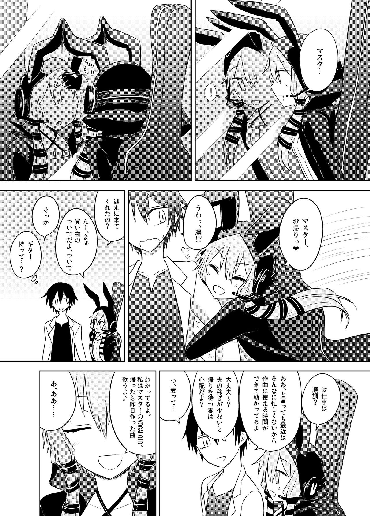 Rin to Shita Yukari-san wa Suki desu ka? page 5 full