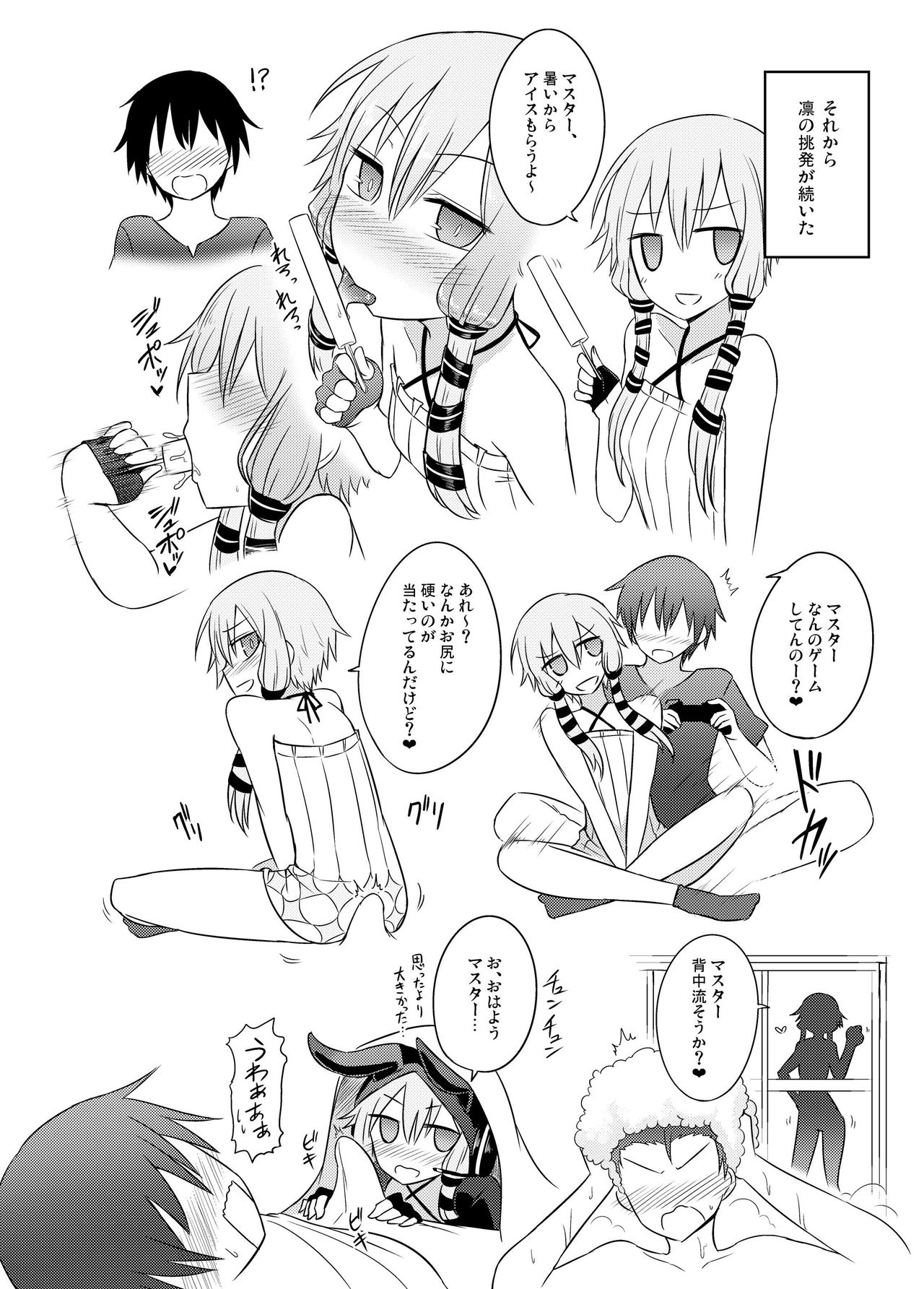 Rin to Shita Yukari-san wa Suki desu ka? page 8 full