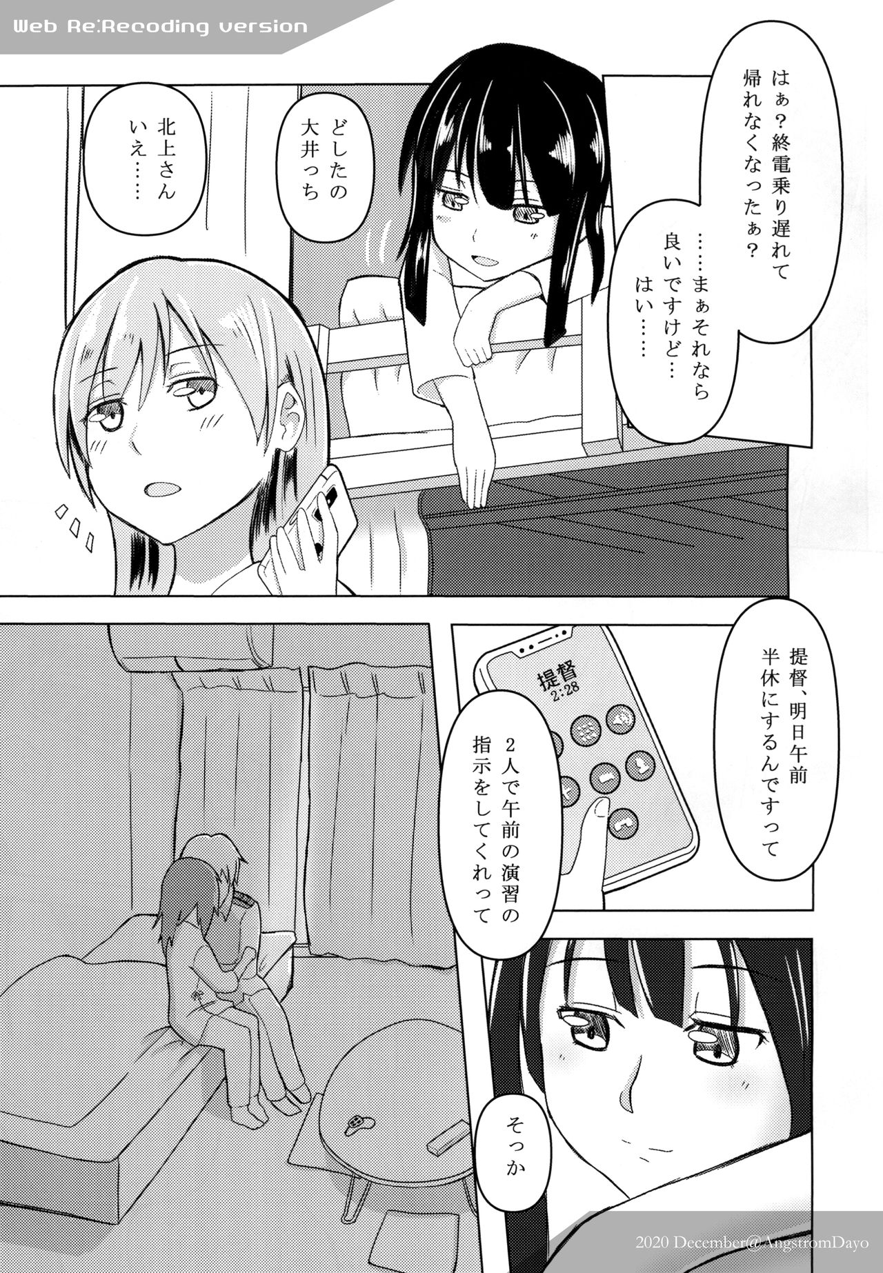Asita, Kiso ga Nakanai youni page 11 full