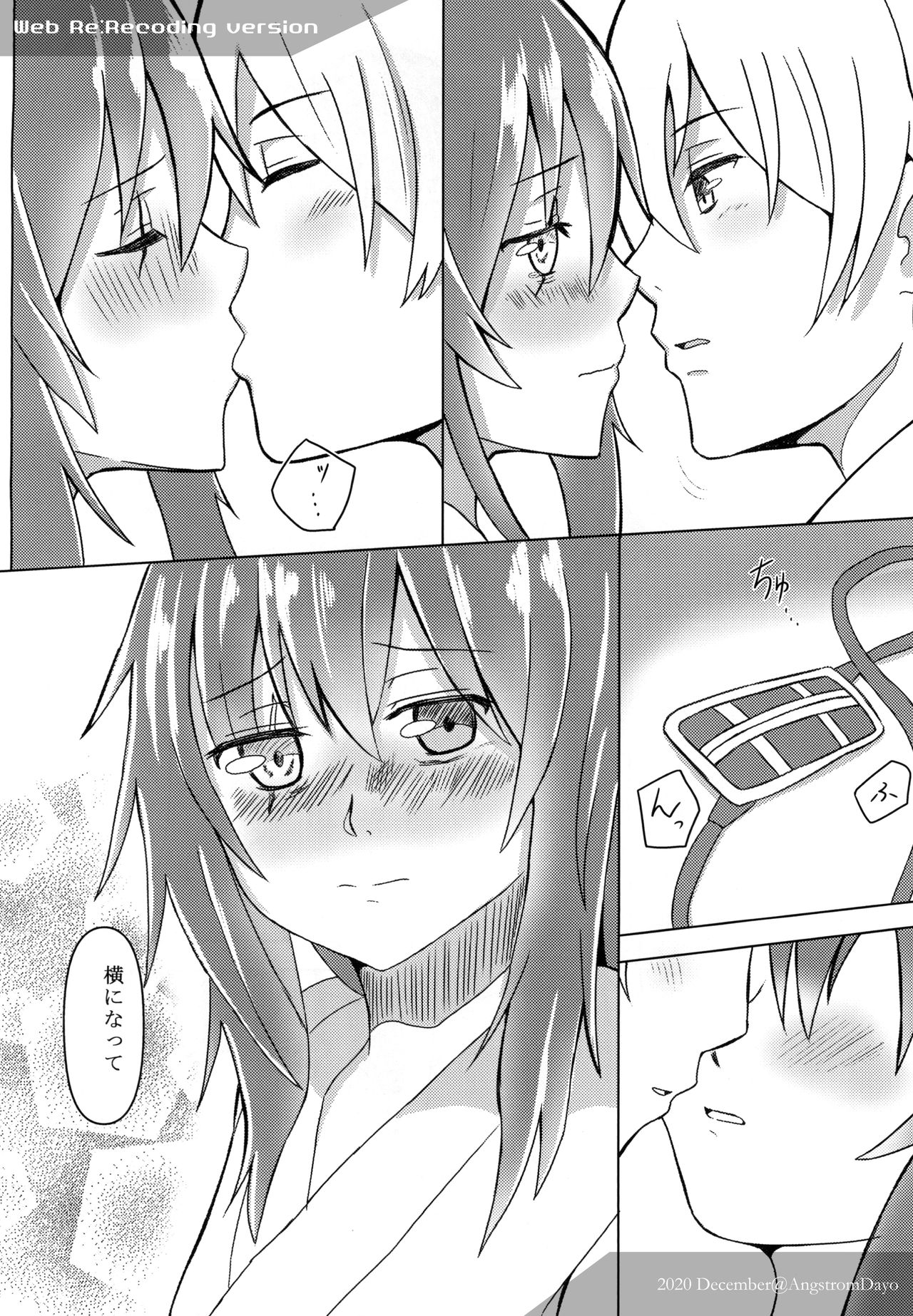 Asita, Kiso ga Nakanai youni page 12 full