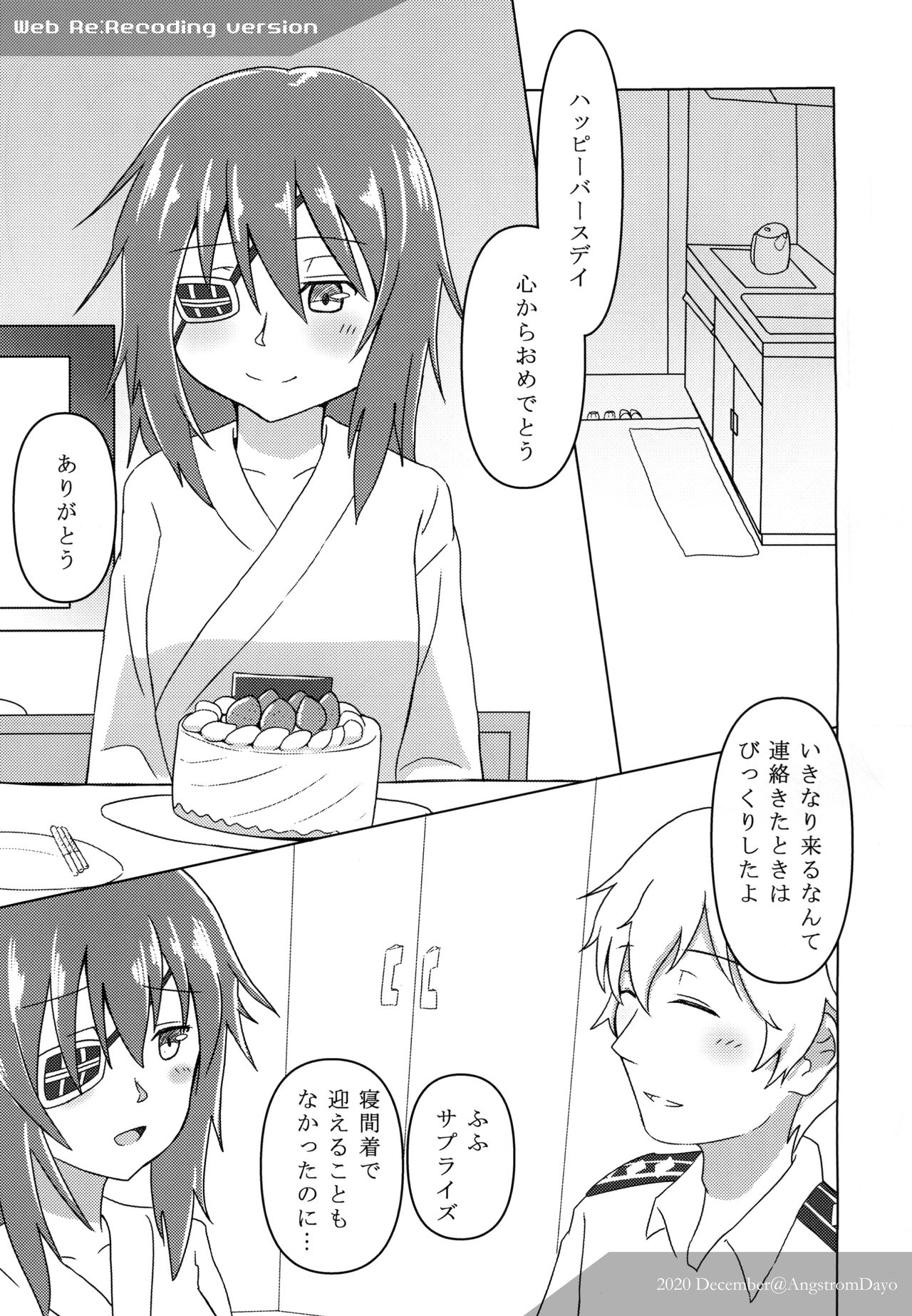 Asita, Kiso ga Nakanai youni page 5 full