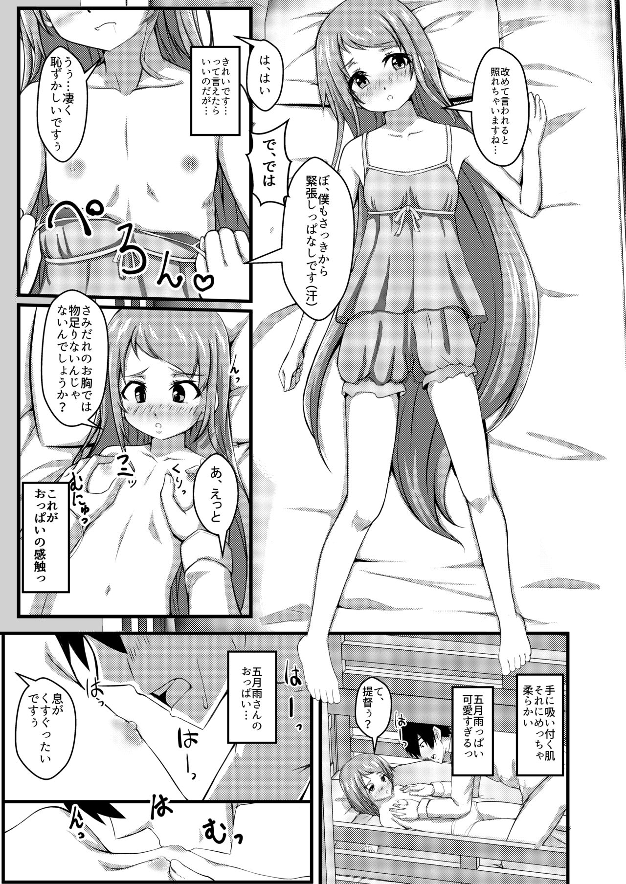 Samidare Note Ni page 11 full