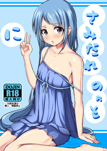 [Cauldron (Kuroi K-ta)] Samidare Note Ni (Kantai Collection -KanColle-) [Digital] cover