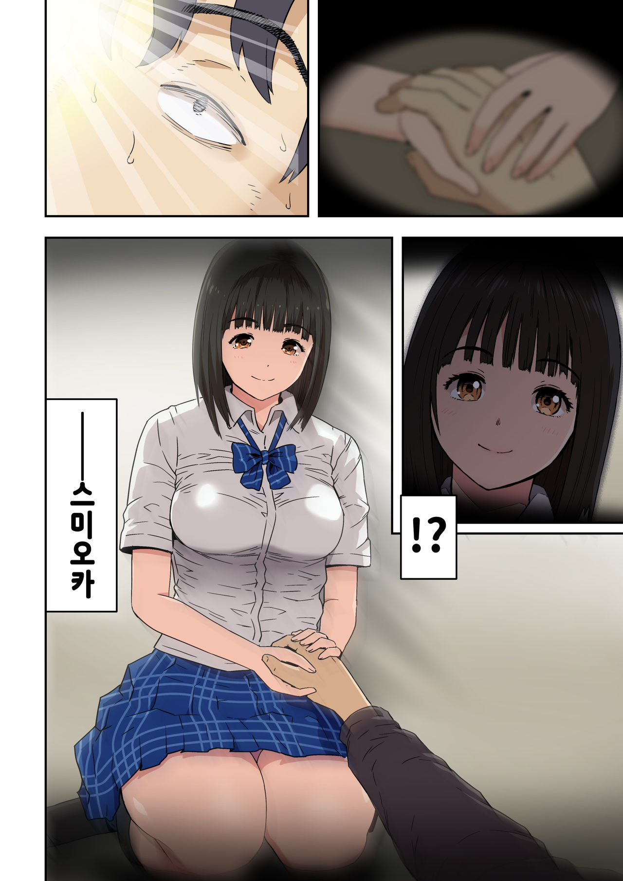 Meromote 6  Oshiego to Noukou Nakadashi Sex page 11 full