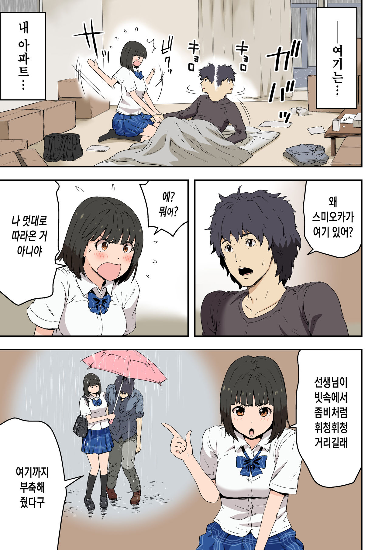 Meromote 6  Oshiego to Noukou Nakadashi Sex page 12 full