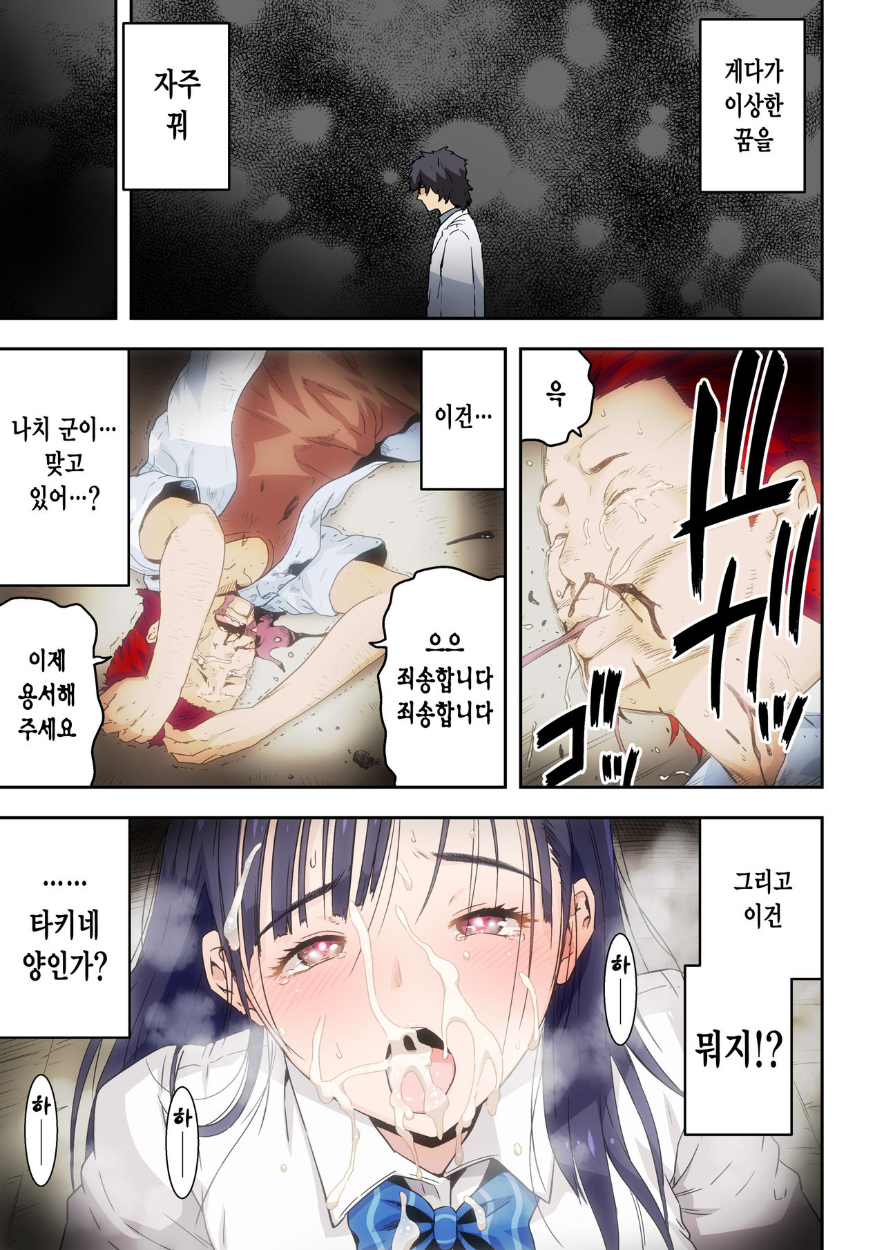 Meromote 6  Oshiego to Noukou Nakadashi Sex page 4 full