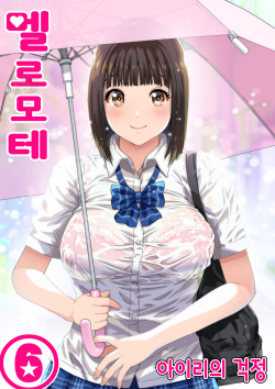 Meromote 6  Oshiego to Noukou Nakadashi Sex