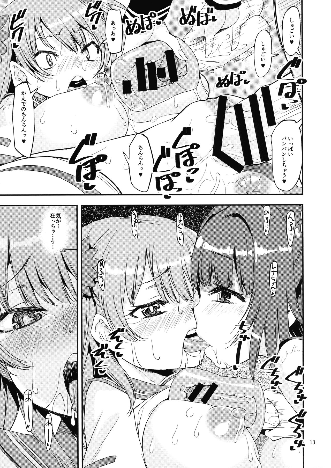 x4 MILK Stick x4 SWEET Hole page 12 full