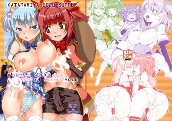(Akihabara Chou Doujinsai) [KATAMARI-YA (Shinama)] x4 MILK Stick x4 SWEET Hole (Puella Magi Madoka Magica Side Story: Magia Record) cover