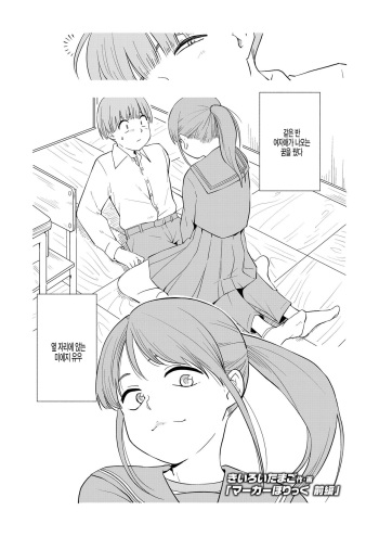 [Kiiroi Tamago] Marker Holic Zenpen (COMIC LO 2020-04) [Korean] [팀 털난보리] [Digital] cover
