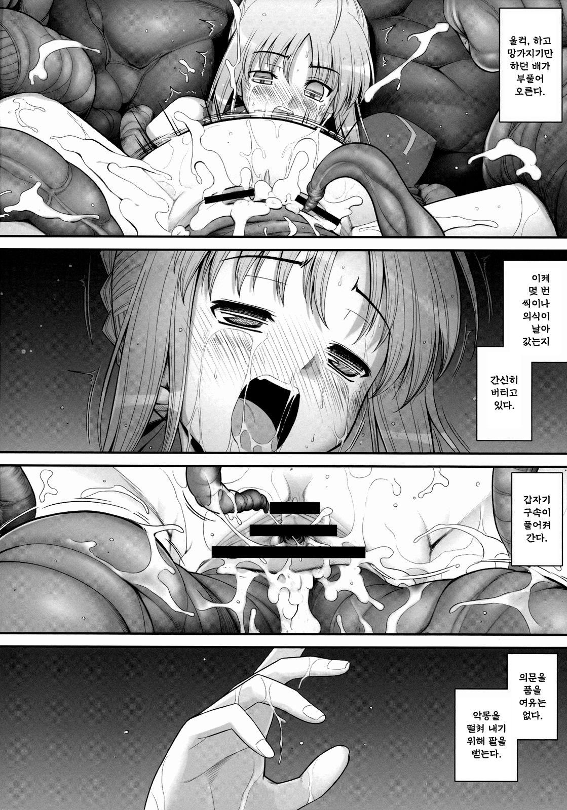 RE Soushuuhen 03 | RE 총집편 03 page 12 full