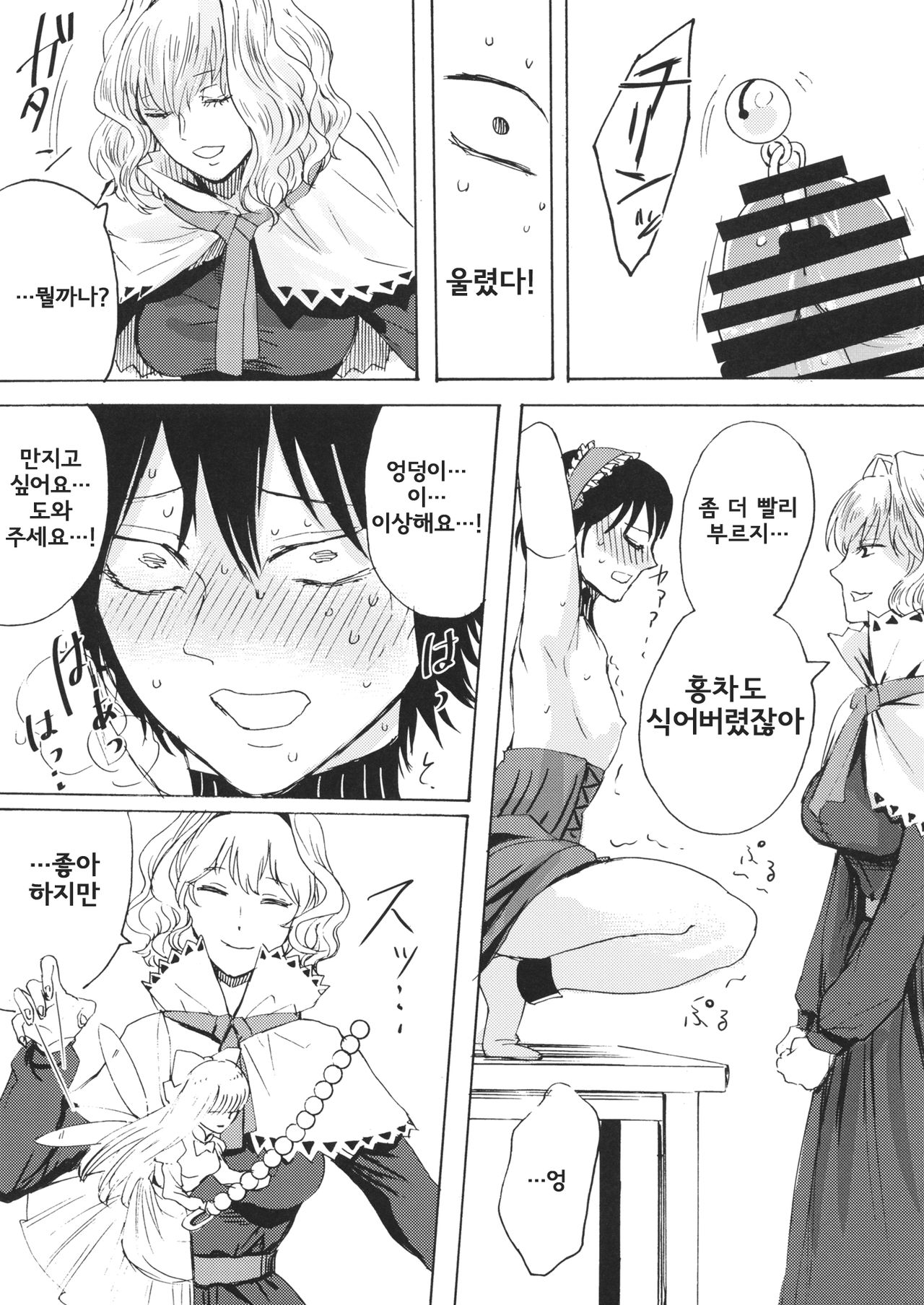 Alice no Ikiningyou | 앨리스의 살아있는 인형 page 12 full