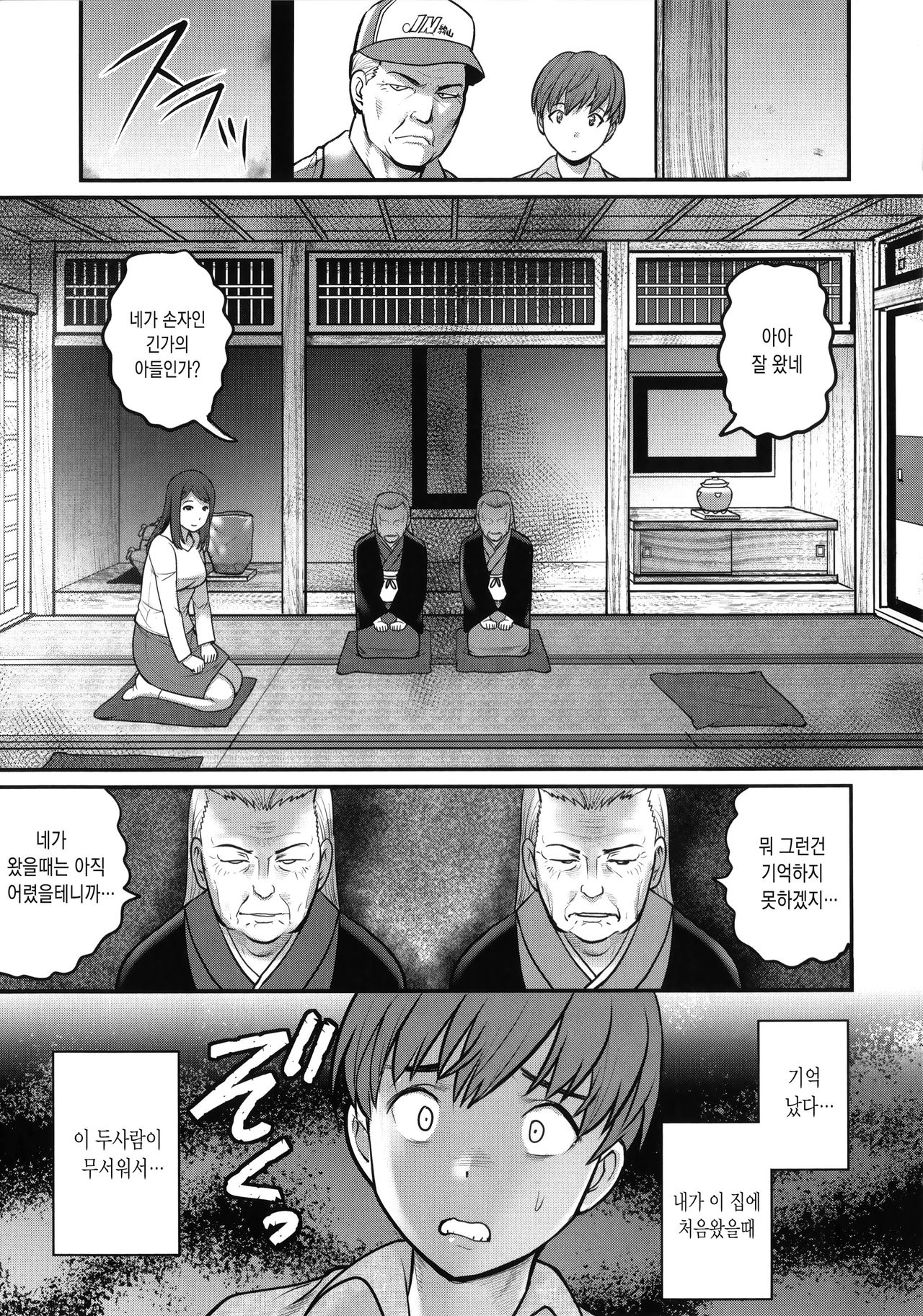Mana-san to Omoya o Hanarete... | 마나씨와 본가를 떠나서... page 12 full