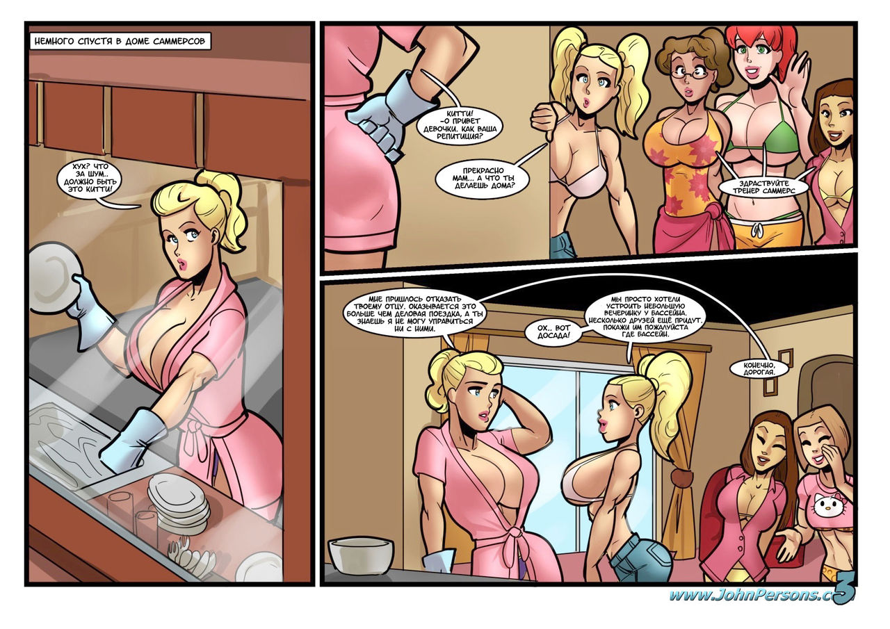 Pool Party | Вечеринка у бассейна page 10 full
