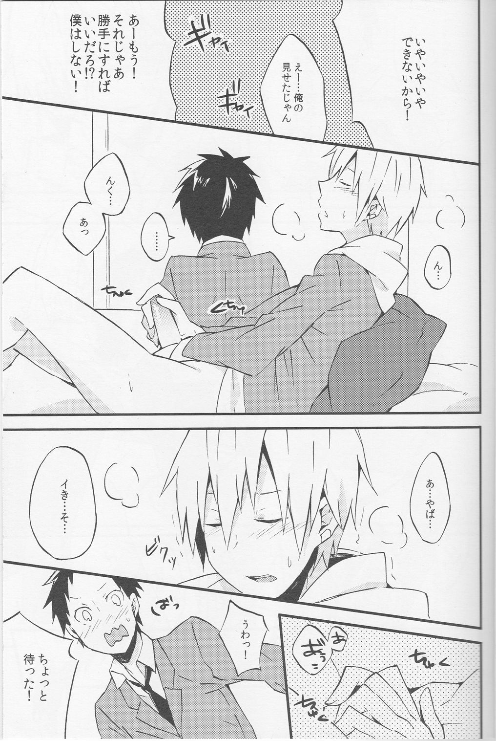 Promise page 10 full