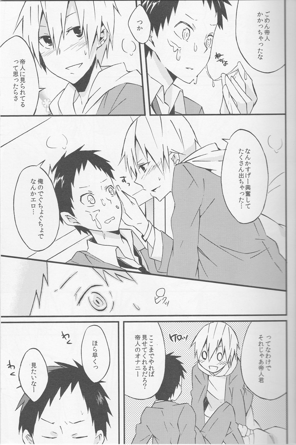 Promise page 12 full