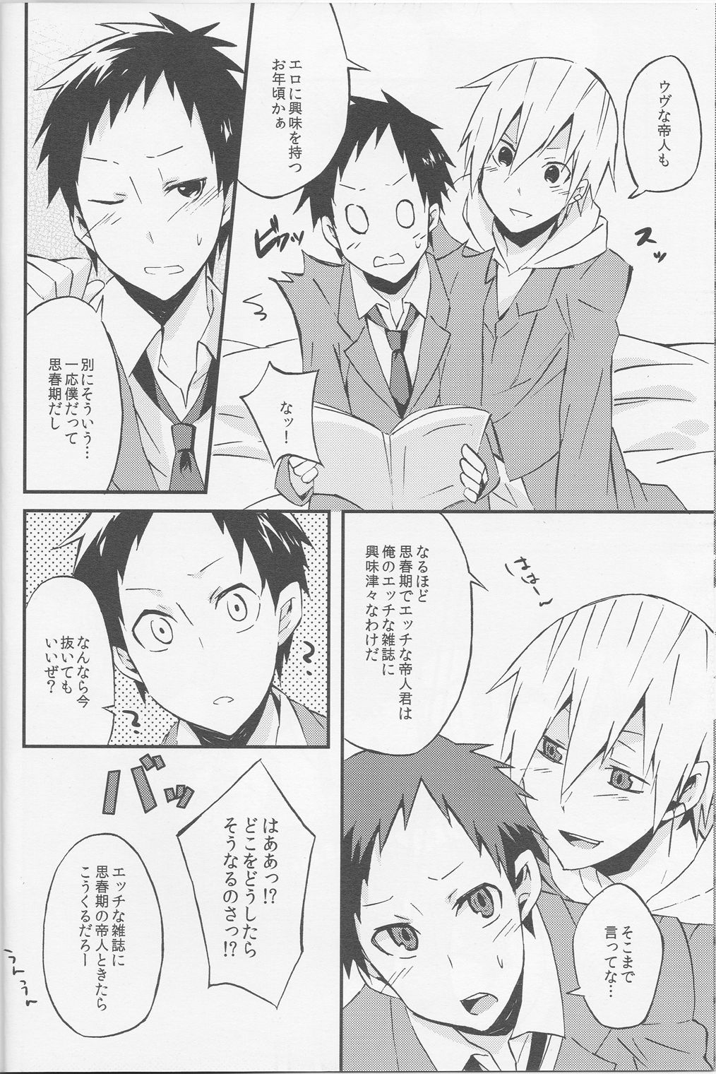 Promise page 5 full