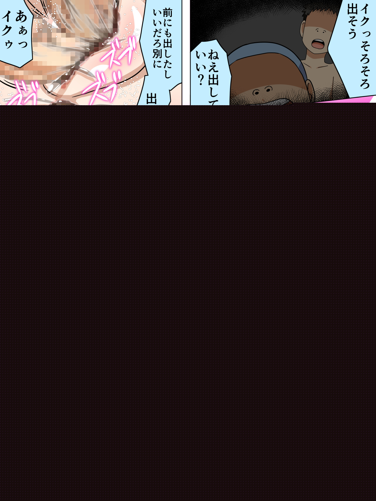 Subete no Ana o Okasareru JK Idol page 11 full