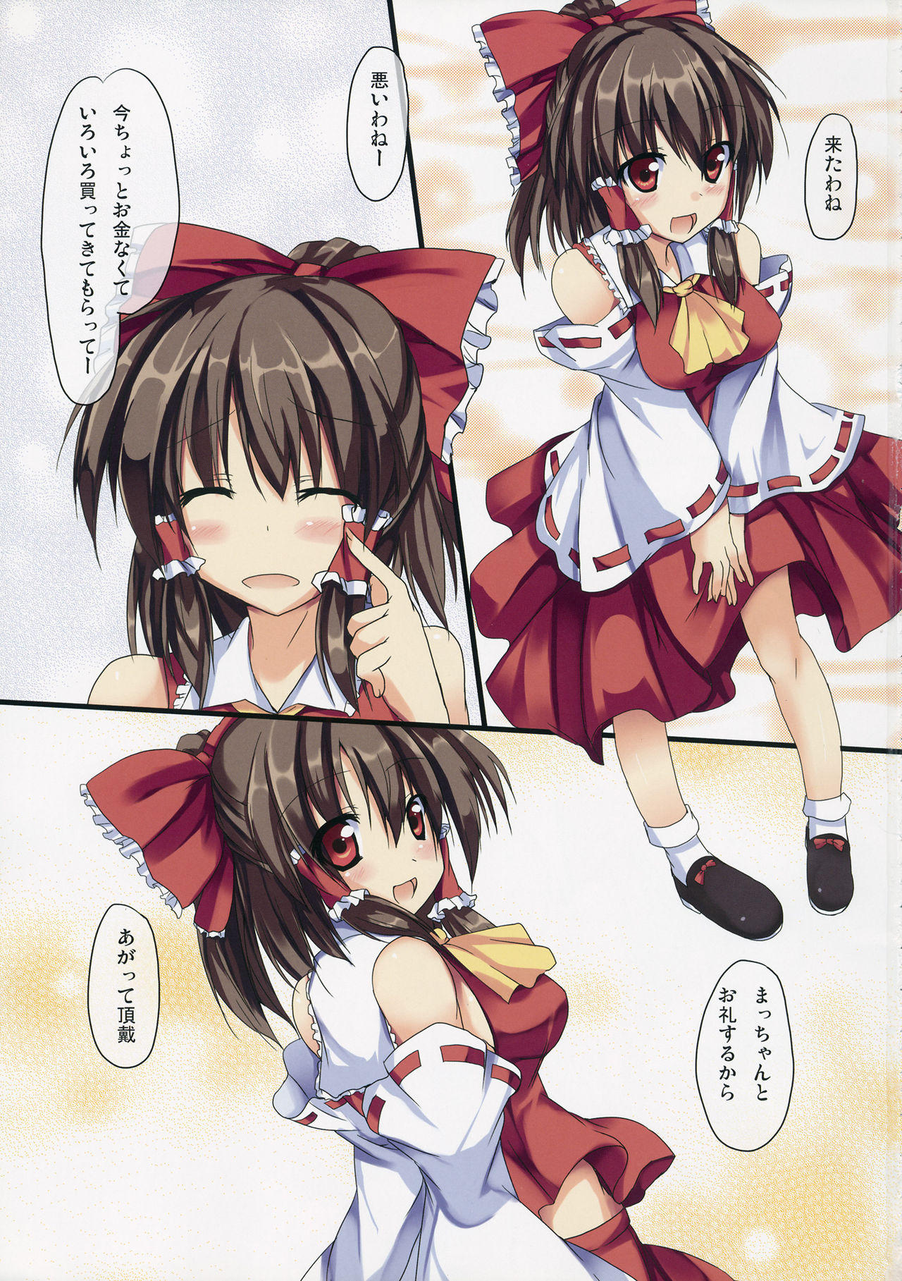 Rei Pai page 2 full