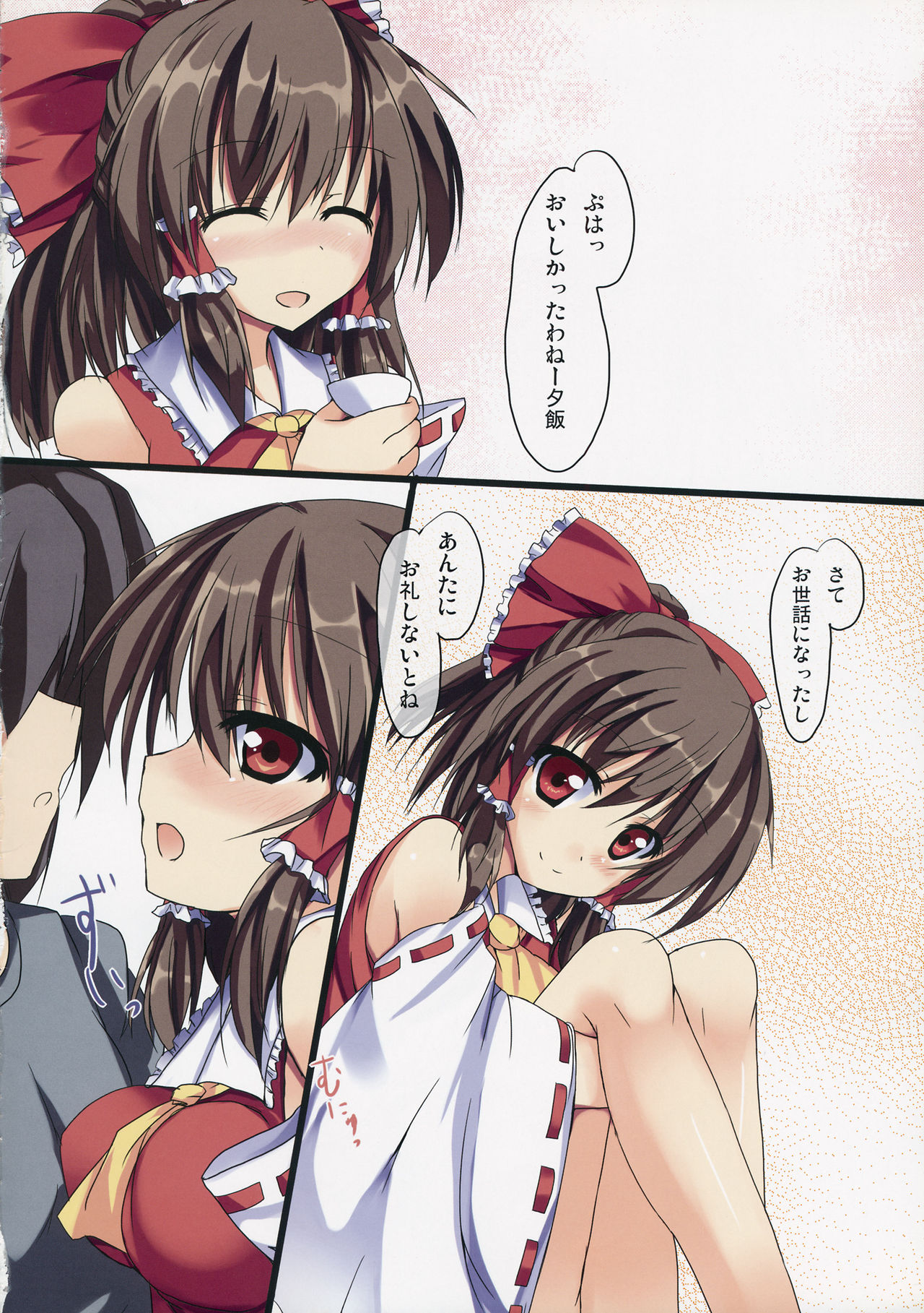 Rei Pai page 3 full