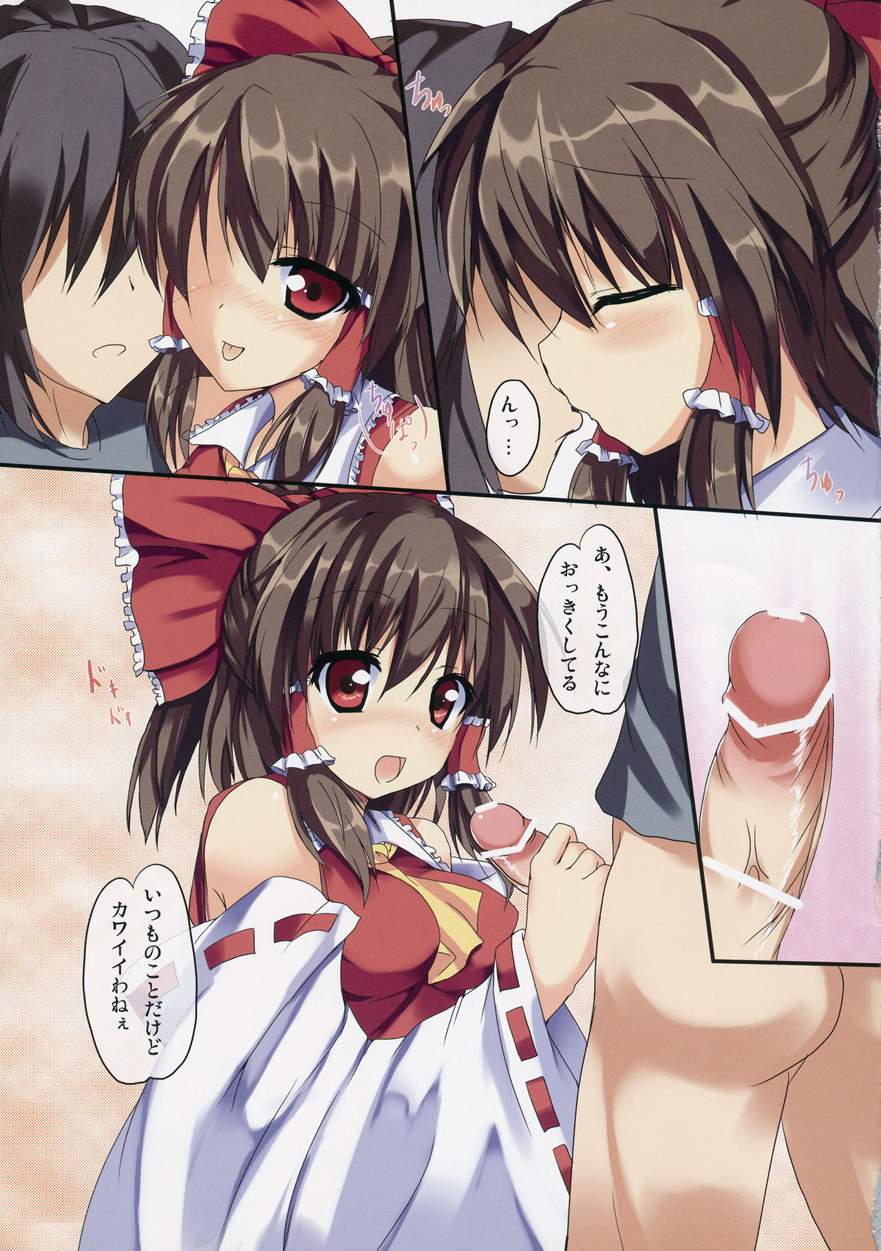 Rei Pai page 4 full