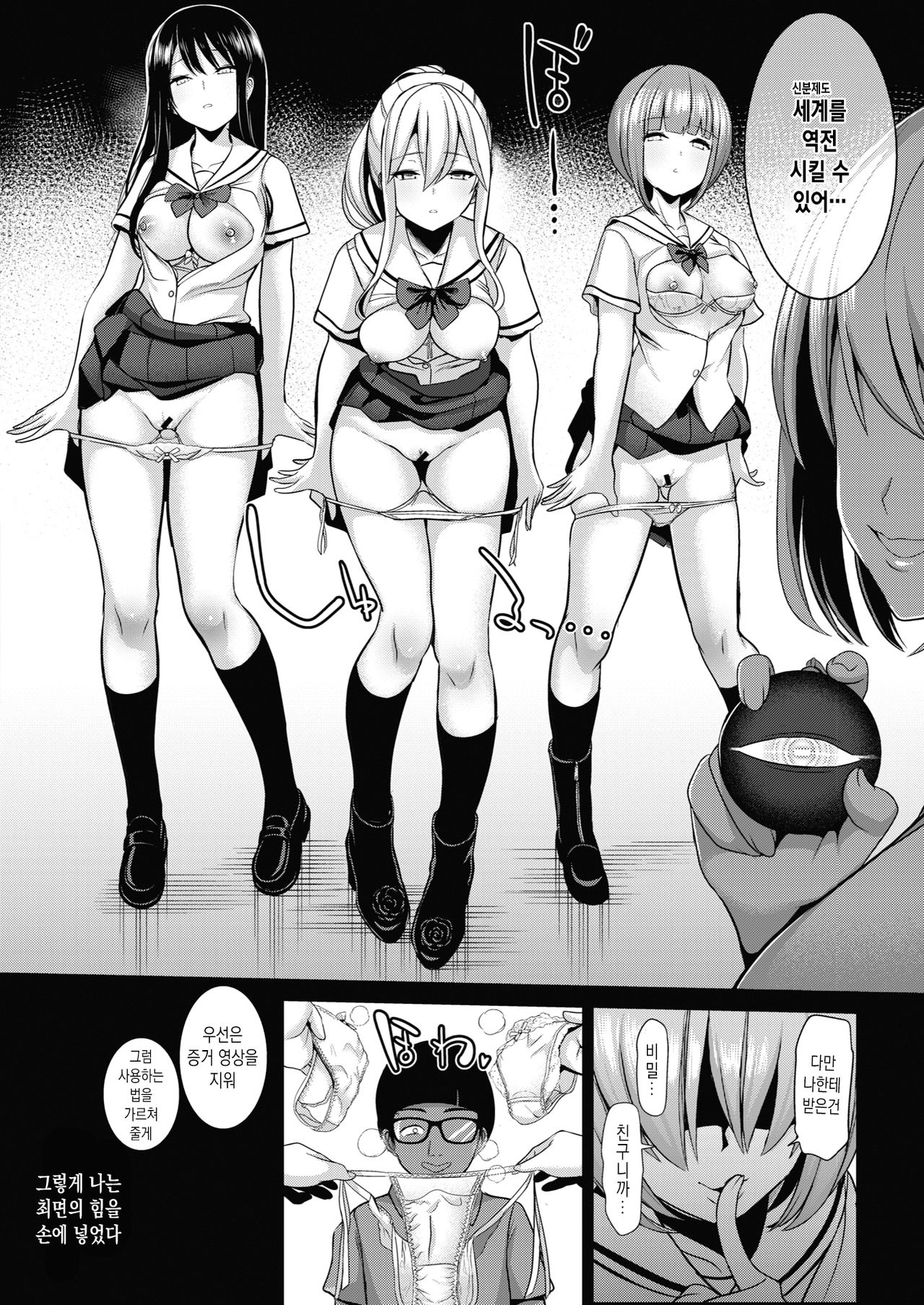 Saimin Quest #03 page 12 full