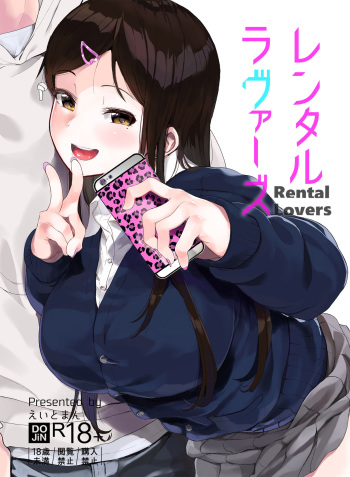 [Hachimin (Eightman)] Rental Lovers [English] [Kappasa] [Digital] cover
