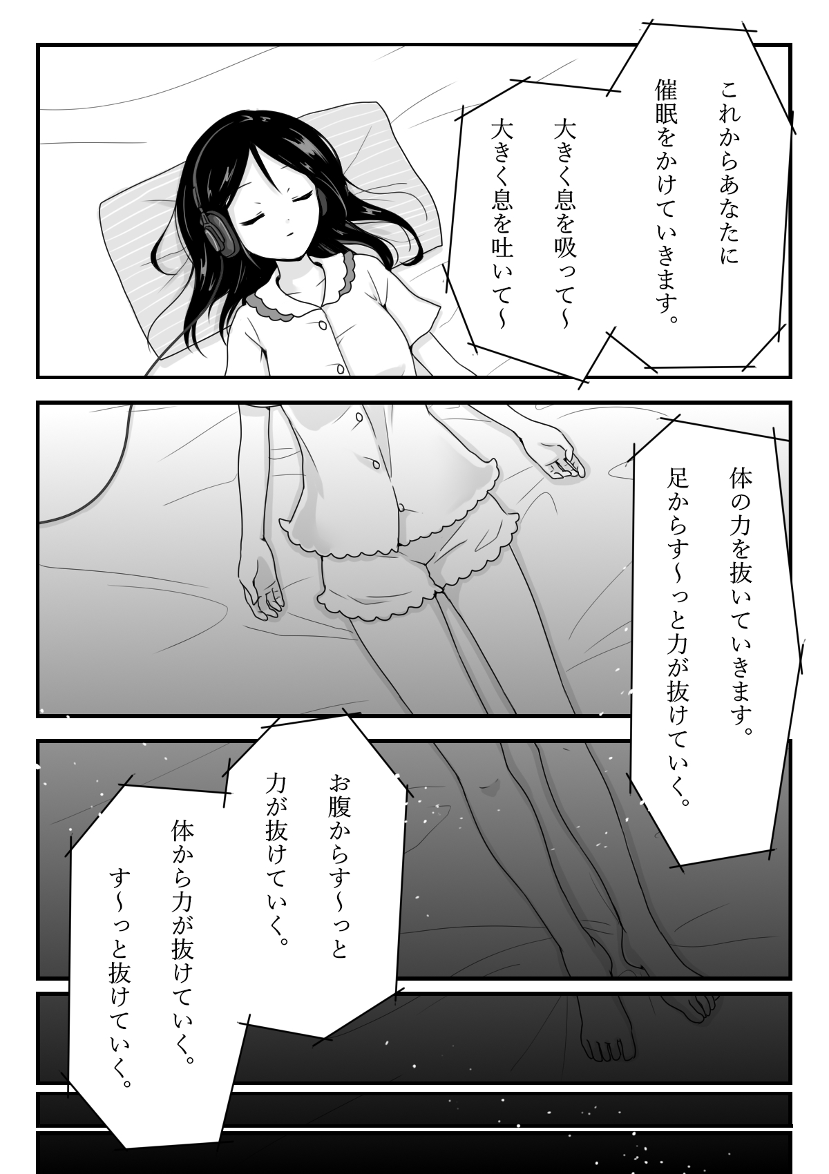 Saimin Onsei de Hajimete Ikasareta Watashi no 60-punkan page 3 full