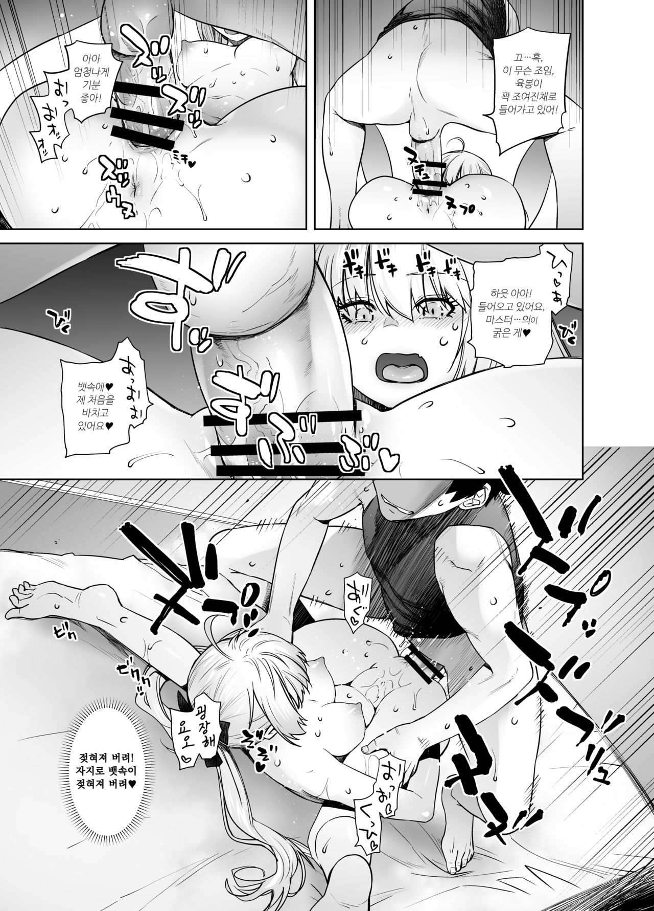 HEAVEN'S DRIVE 6 page 12 full