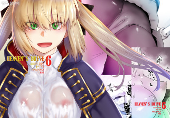 [Kouchaya (Ootsuka Kotora)] HEAVEN'S DRIVE 6 (Fate/Grand Order) [Korean] [달붕이] [Digital] cover