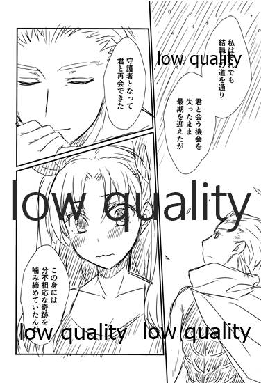 Look at me page 11 full