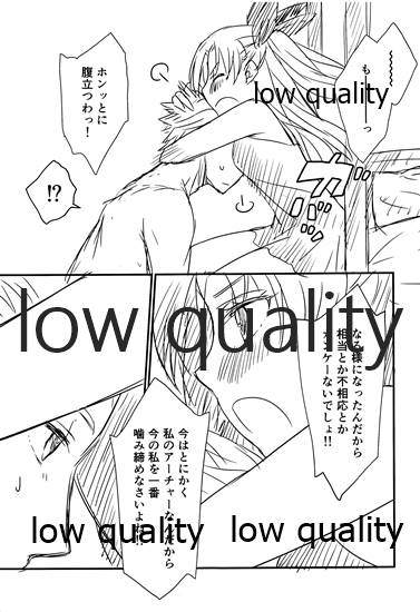 Look at me page 12 full