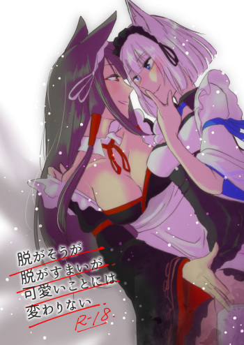 [Yuribatake Bokujou (Kon)] Nugasouga nugasumaiga kawaii koto ni wa kawarinai (Azur Lane) [Digital] cover