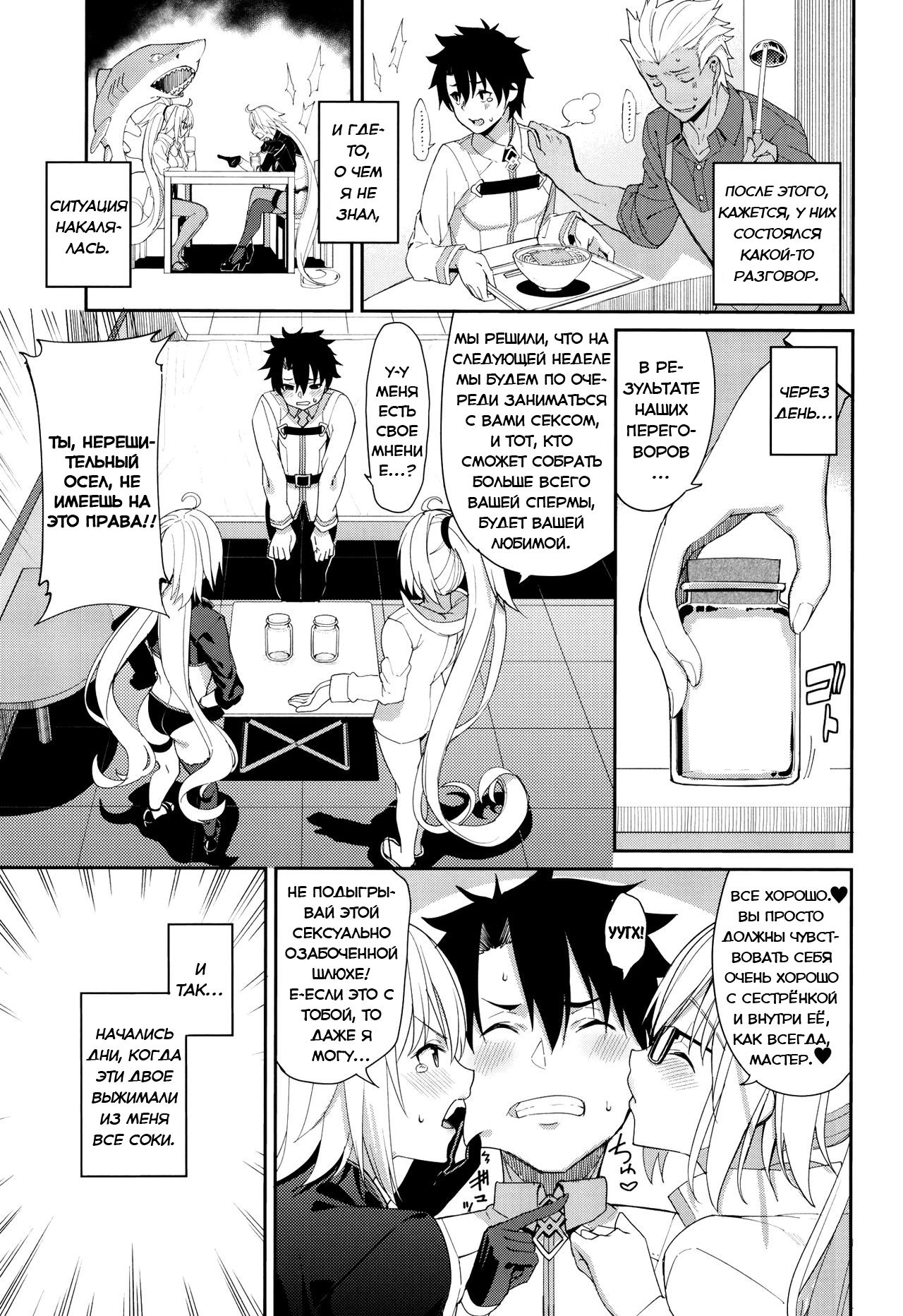 Jeanne to Alter no Sakusei Shuukan page 4 full