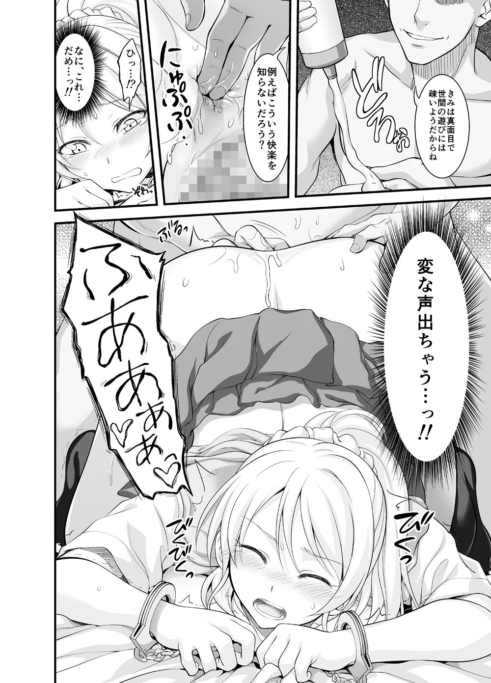 Kankin, Rinkan, Erichika page 11 full