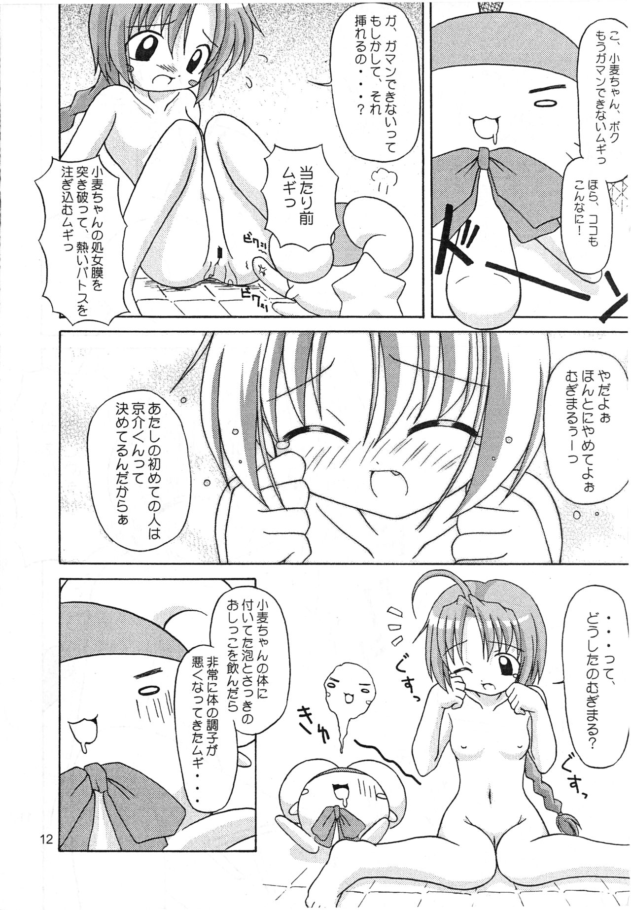 harvest Magic page 12 full