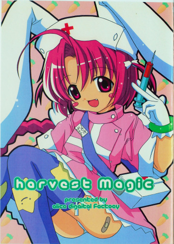 (C63) [Alice Digital Factory (Hirosue Maron)] harvest Magic (Nurse Witch Komugi-chan Magi Karte) cover
