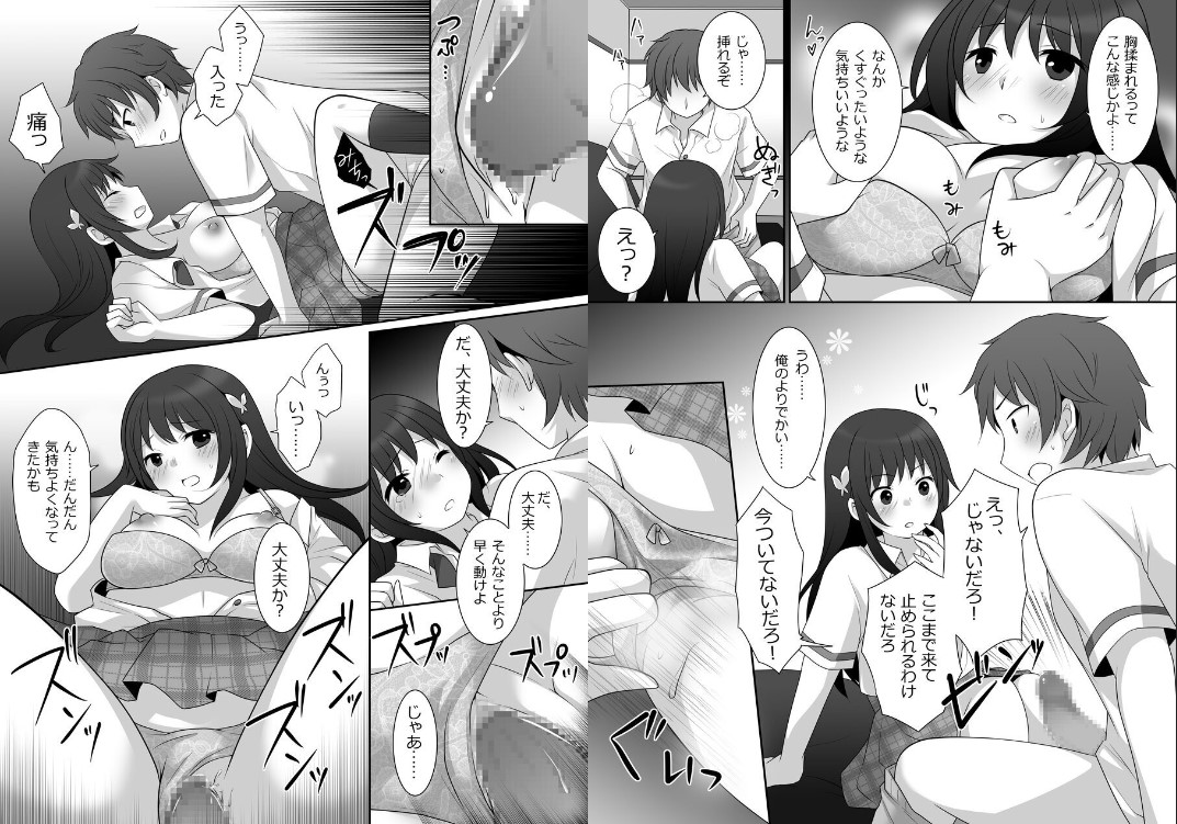Joshi ni Hyoui shita Ore to Date shiyo! page 11 full