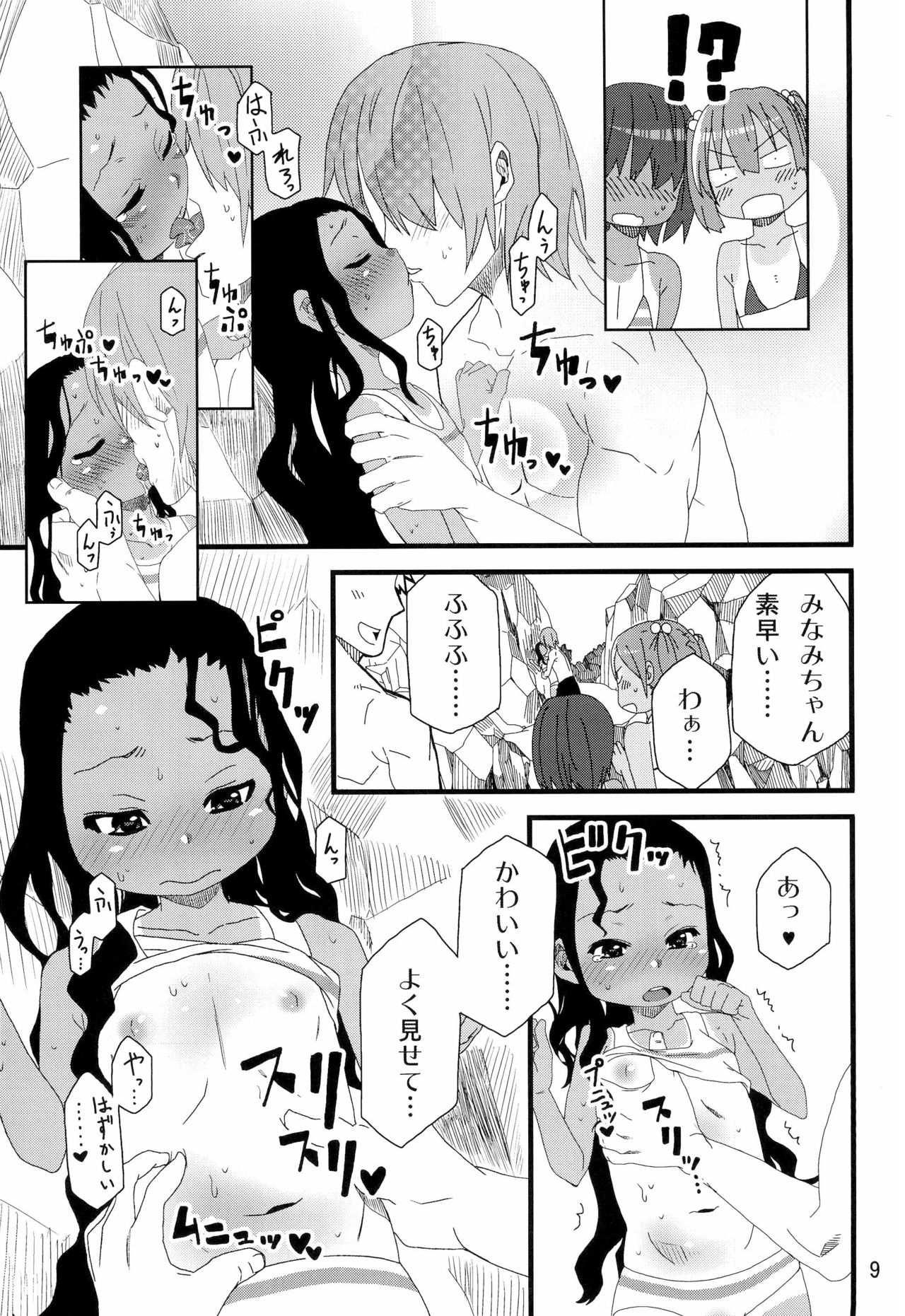summer fruit candy page 11 full