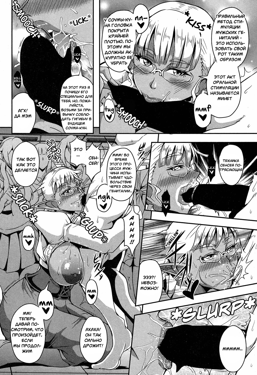Elf Harem Academia page 8 full