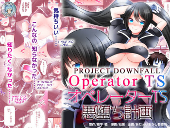 [Amuai Okashi Seisakusho (Siira Kaeru, Matsuzono)] Operator TS Akuochi Keikaku | Operator TS Project Downfall  [English] {defski} cover