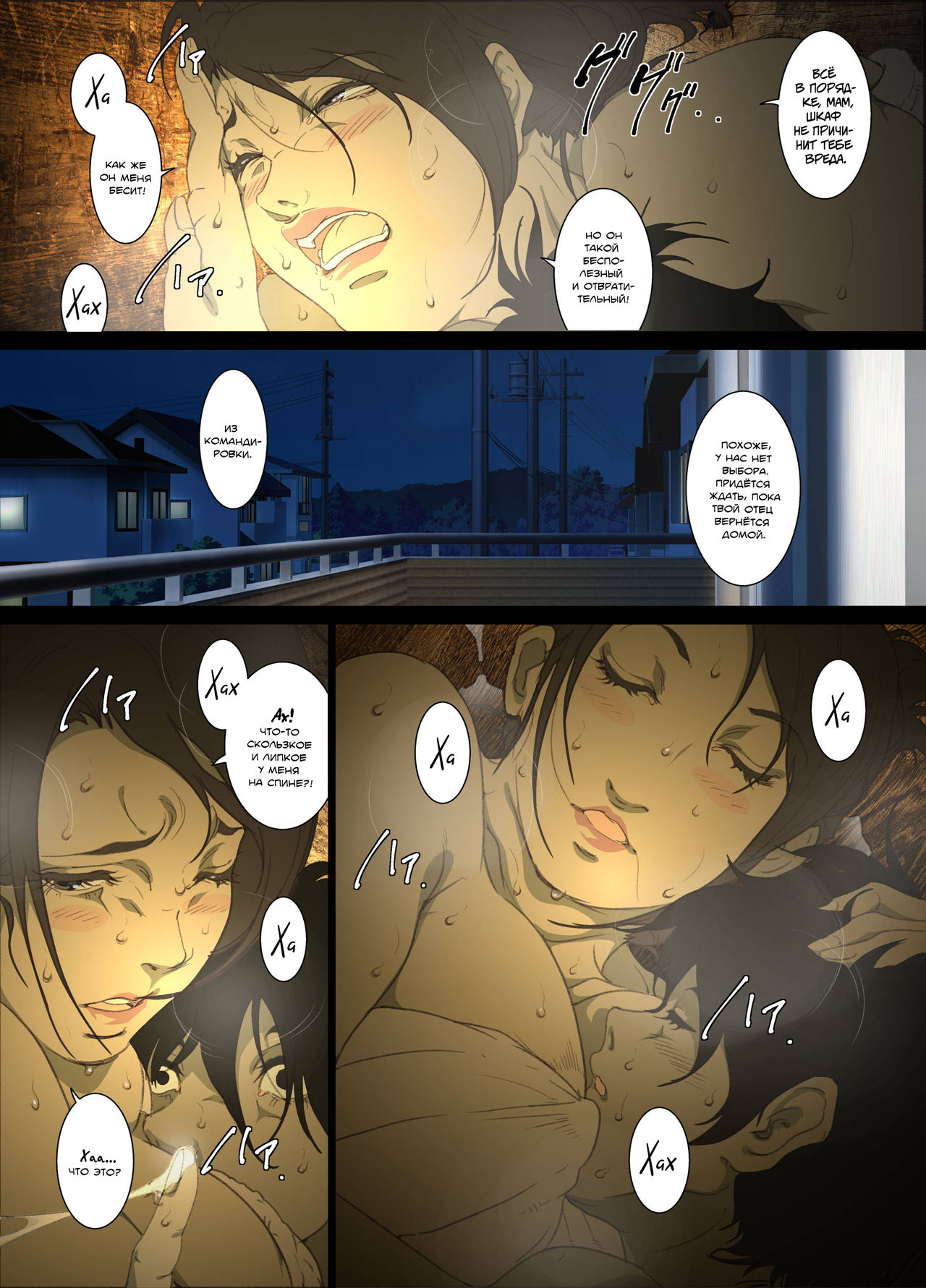 Seieki Mamire no Tansu no Naka ni Tojikomerareta Zenra Oyako no Nurunuru Micchaku Kinshinsoukan page 11 full