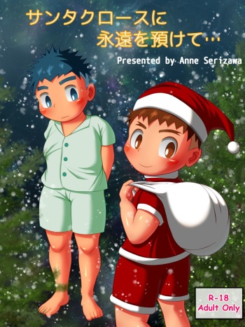 [Serizawa Anne] Santa Claus ni Eien o Azukete... [Digital] cover