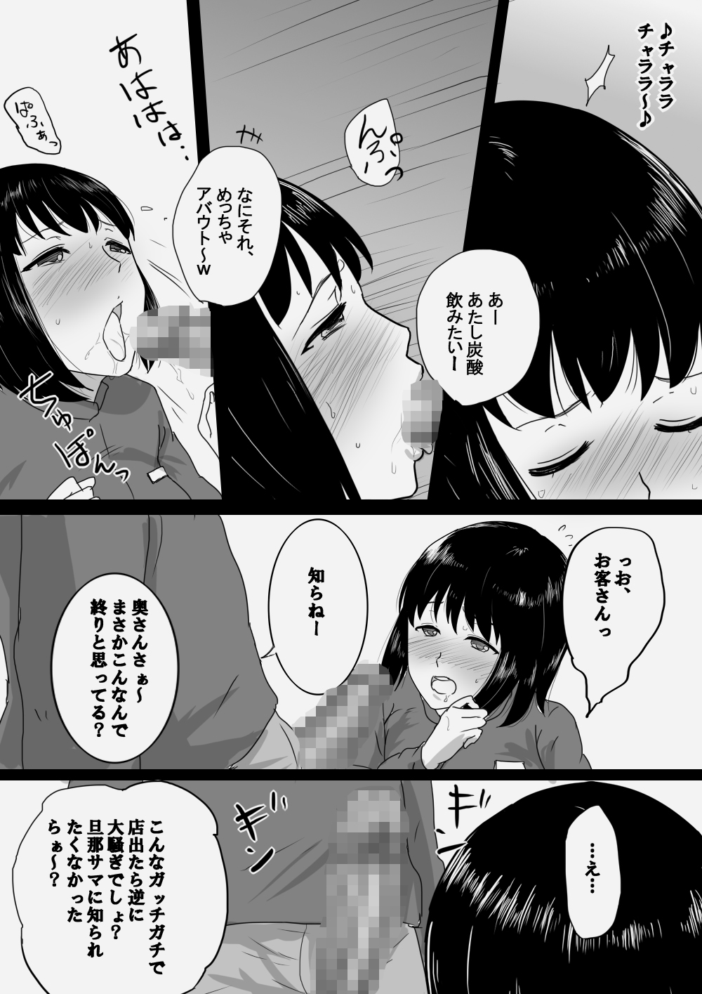 Seijitsu Hitozuma ga Kyokon no Charao ni Netorare Ochi Suru Ikisatsu page 12 full
