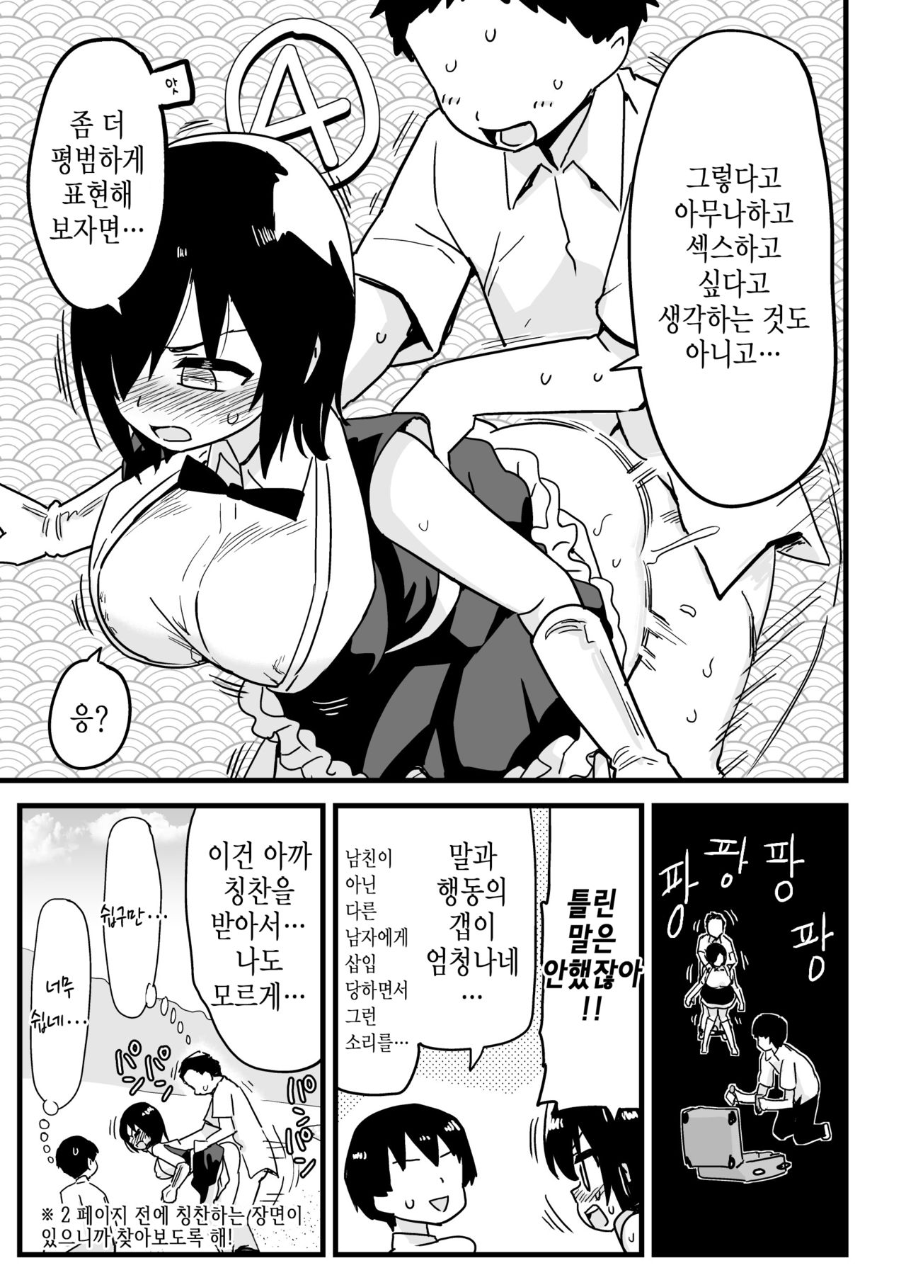 Mujintou no Yoshimura-san Mujintou de Hitsuyounamono | 무인도의 요시무라 상 page 6 full