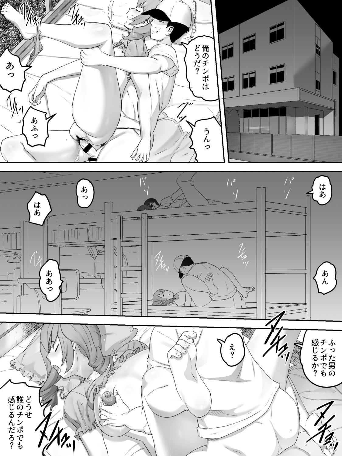 Joshiryou Shuugeki page 11 full
