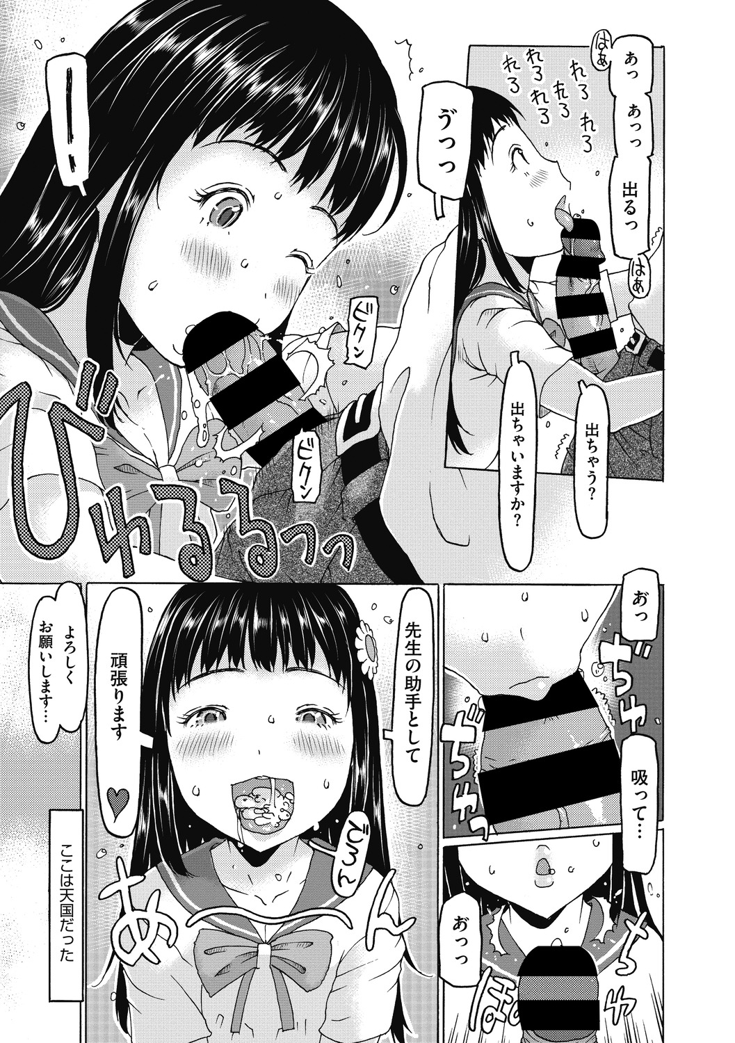 Little Girl Strike Vol. 13 page 11 full
