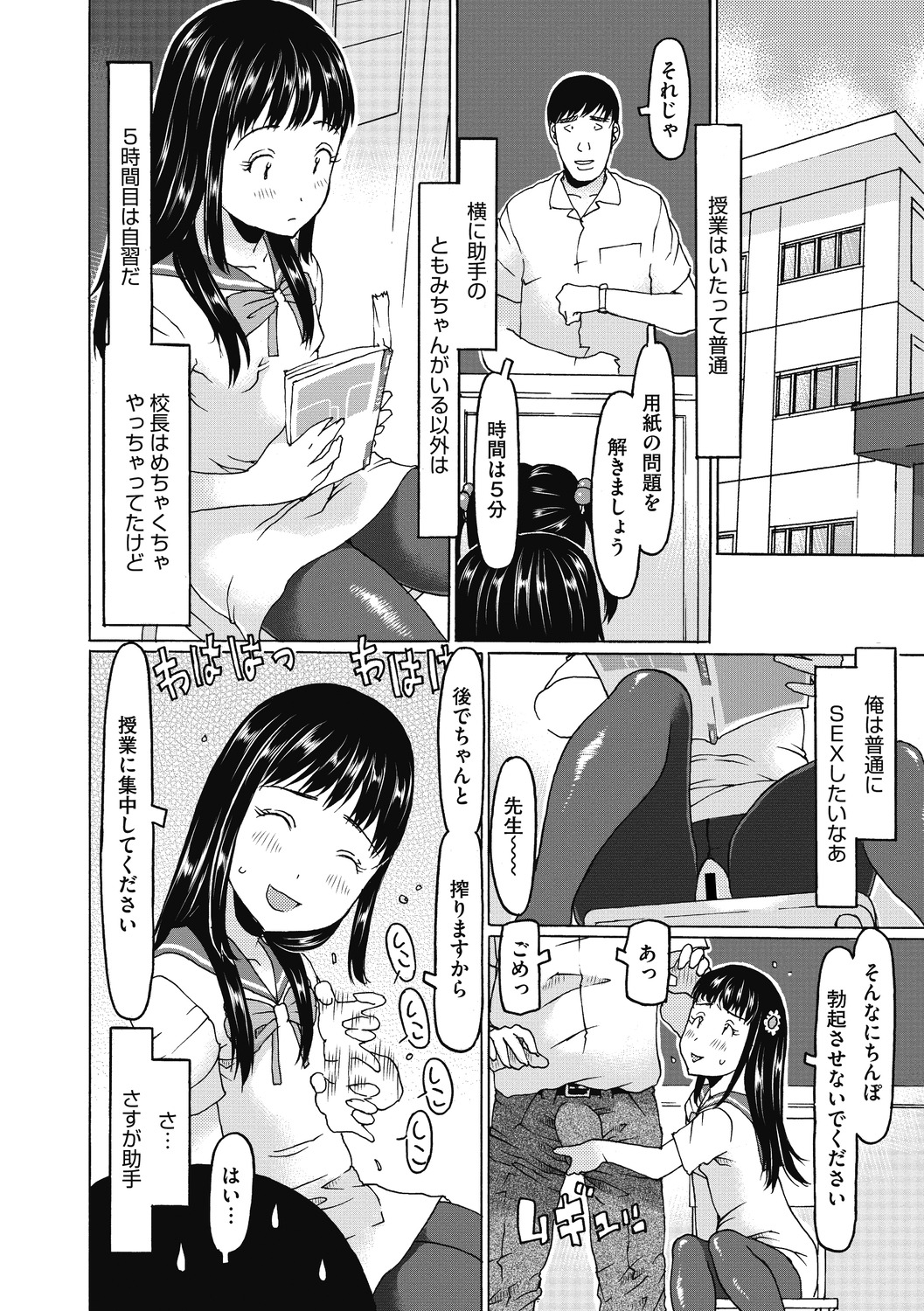 Little Girl Strike Vol. 13 page 12 full