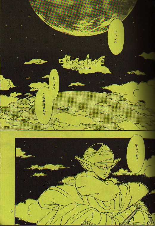Kuuchuu Teien VOL.4 page 2 full
