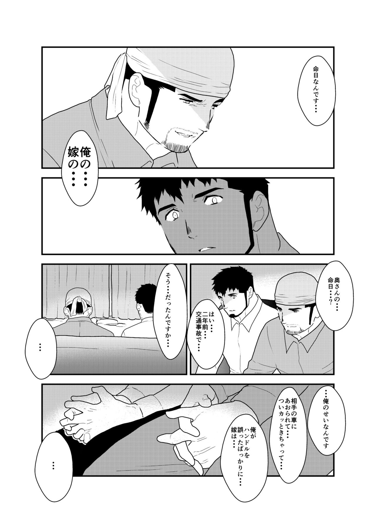 Modorenai Ashita page 11 full